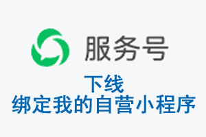 黔南布依族苗族自治州|公众平台于2026 年 6 月 15 日下线-绑定我的自营...