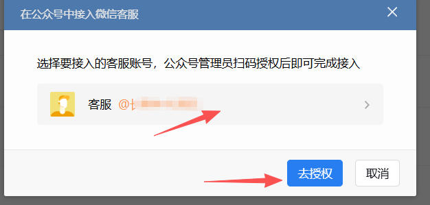 黔南布依族苗族自治州|企业微信接入公众号服务号客服