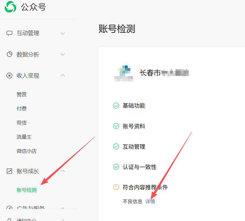 黔南布依族苗族自治州|公众号这3种引流不给你推荐