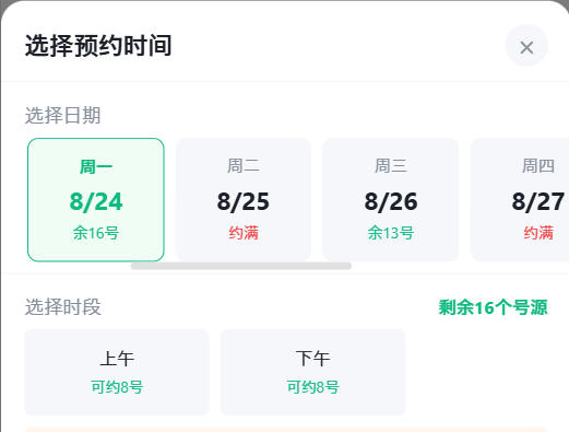 黔南布依族苗族自治州|九层天医院预约挂号小程序系统源码